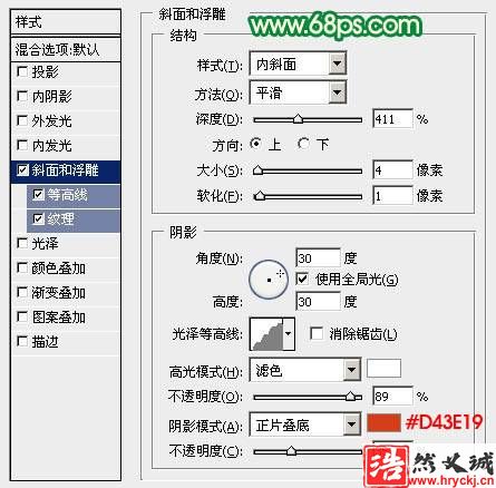 PS設計青春飛揚五四青年節立體文字海報