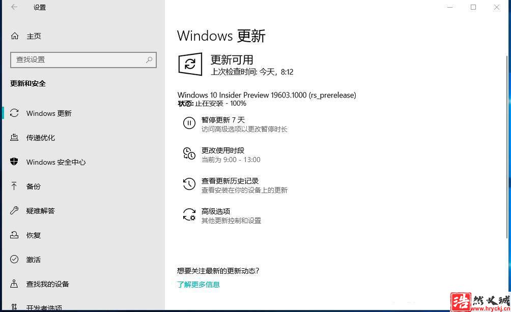 Win10快速預覽版19603怎么手動更新升級?