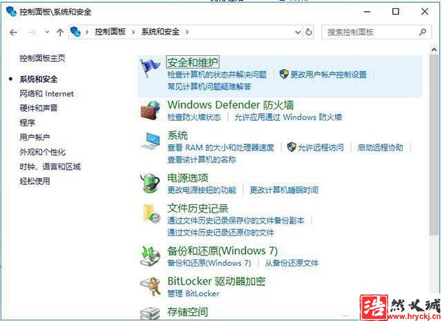 Win10系統電腦打開應用彈出提示怎么解決?