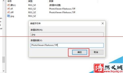 Win10正式版怎么把圖片打開方式恢復默認照片查看器？