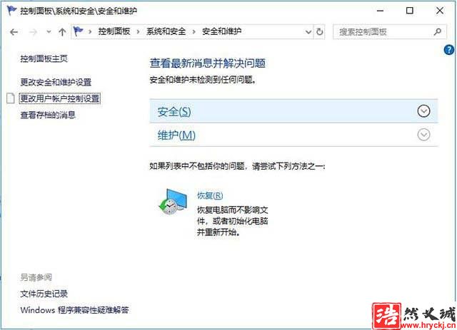 Win10系統電腦打開應用彈出提示怎么解決?