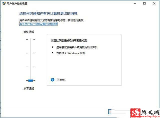 Win10系統電腦打開應用彈出提示怎么解決?