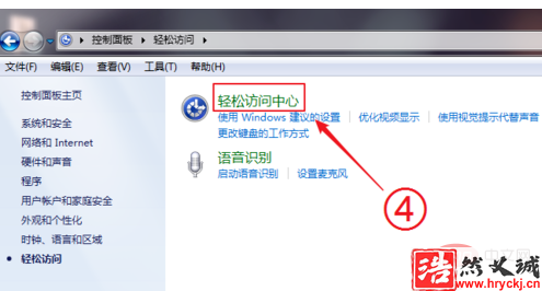 win7軟鍵盤怎么打開