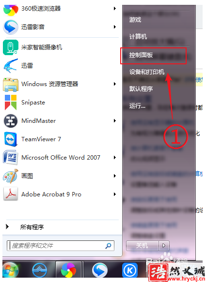 win7軟鍵盤怎么打開