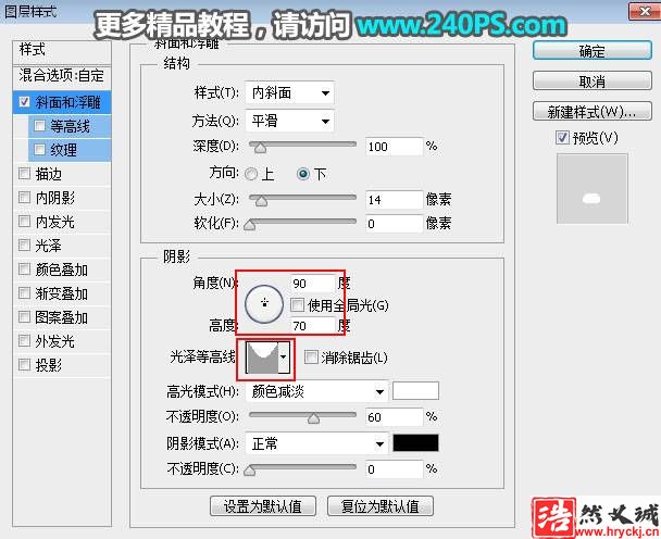 用PS制作金屬鑲邊立體鉆石文字效果