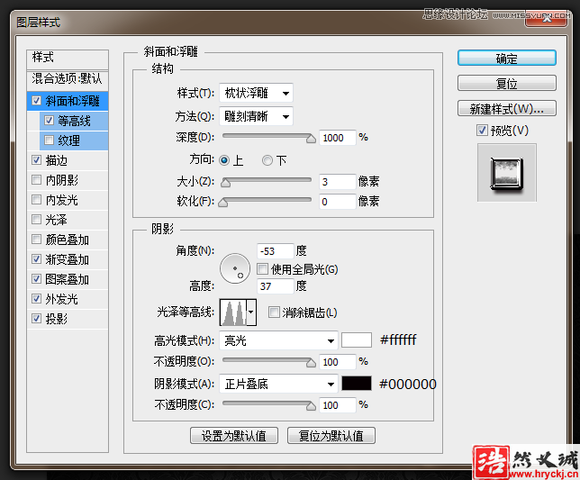 制作閃亮鎦金藝術(shù)文字圖片的PS教程