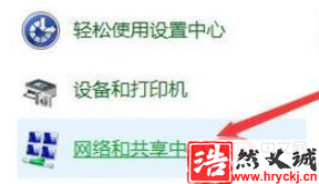 win10系統提示網絡發現已關閉計算機和設備不可見怎么辦