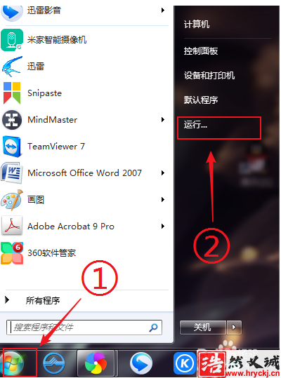 win7軟鍵盤怎么打開