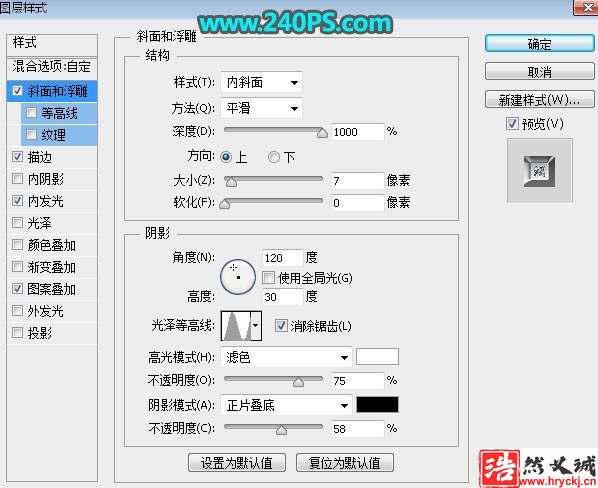 用PS制作金屬鑲邊立體鉆石文字效果