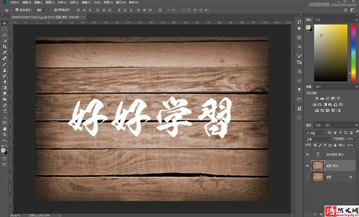 用PS圖層樣式制作油漆藝術文字圖片