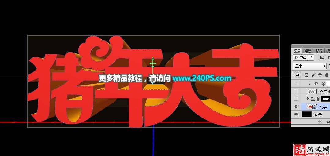 制作豬年大吉黃金藝術文字圖片的PS教程