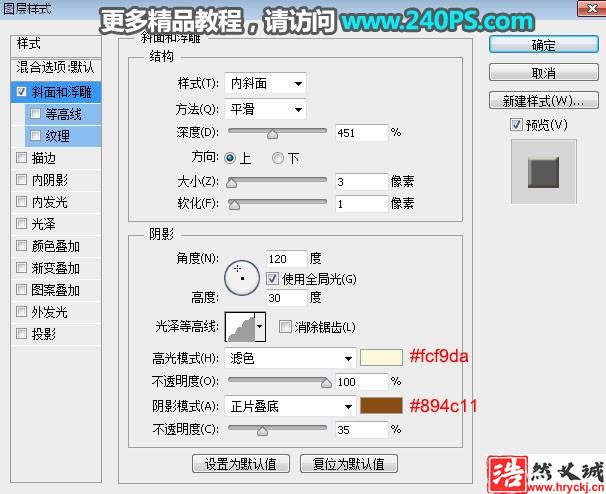 制作豬年大吉黃金藝術文字圖片的PS教程