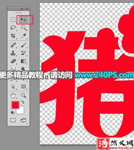 制作豬年大吉黃金藝術文字圖片的PS教程