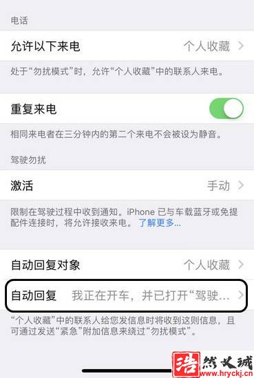 iPhone 如何自動接聽/拒接來電？