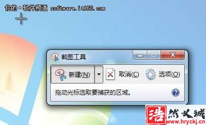 win 7系統自帶的截圖工具在哪里？怎么用？_綠色資源網