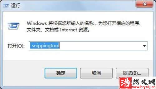 win 7系統自帶的截圖工具在哪里？怎么用？_綠色資源網