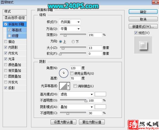 用PS制作金屬鑲邊立體鉆石文字效果