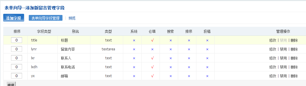 phpcms網頁替換驗證碼功能 及 搜索功能