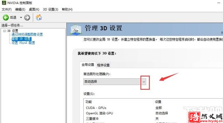 win10系統啟用獨立顯卡的方法